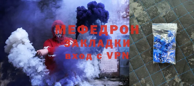 цена наркотик  Далматово  hydra вход  Мефедрон VHQ 