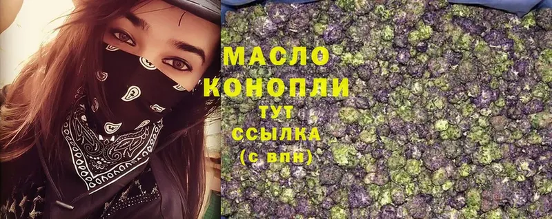 Дистиллят ТГК гашишное масло  Далматово 